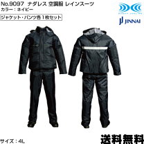 楽天市場】空調服（サイズ（S/M/L）4L）（レインウェア｜ウェア 