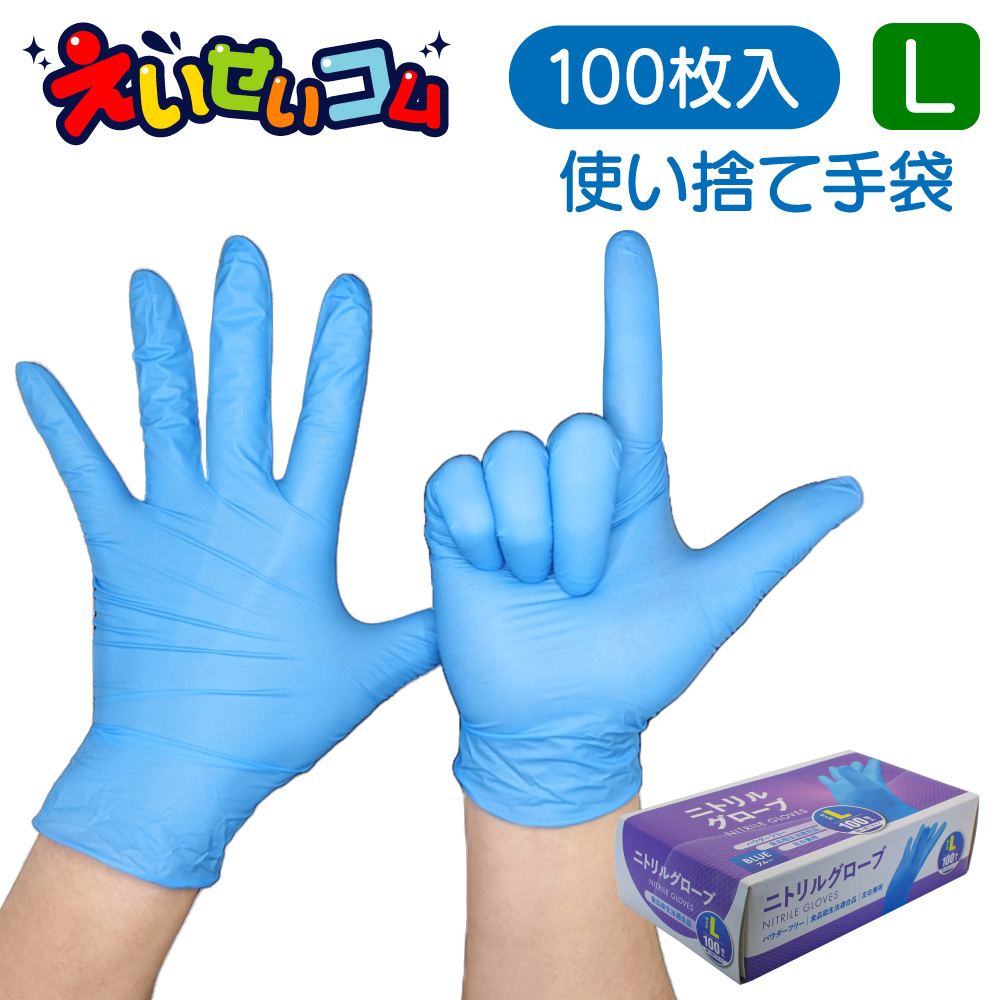 格安激安 ニトリル手袋 エコブルー パウダーフリー 粉なし YG-400-1 Sサイズ 100枚 箱 ニトリルグローブ 