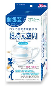 ミツヤファクトリー 個包装 維持元空間マスク ふつうサイズ 30枚入 MF13 インフルエンザ予防