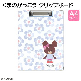 くまのがっこう クリップボード Flower Works バインダー a4 キャラクター おしゃれ かわいい ファイル 二つ折り 縦型 ST-ZKU0029 (メール便) ホワイト/ブルー