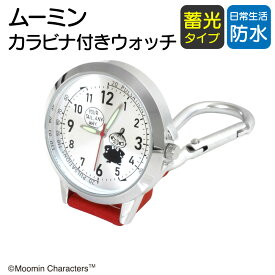 ムーミン ナースウォッチ 蓄光針 カラビナ付き ローズ キャラクター かわいい 看護学生 ST-TSM0012 メール便 送料無料 1年間保証書付