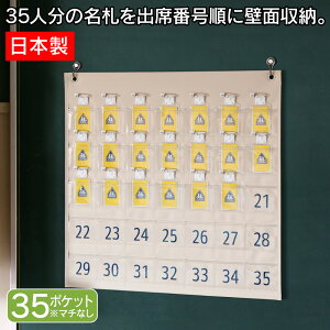 �T�L SAKI ���D�|�P�b�g NAME TAG POCKET 35P S-530 ���{�� �Ǌ|�����[ �w�Z �o�� �E�H�[���|�P�b�g ���D�Ǘ�