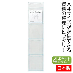 TL saki EH[|Pbg A4 }`t 4P W-105CL NA TCY:25x116.5cm  { Ǌ|[  X֕ [ 4i [|Pbg rj[ 4|Pbg