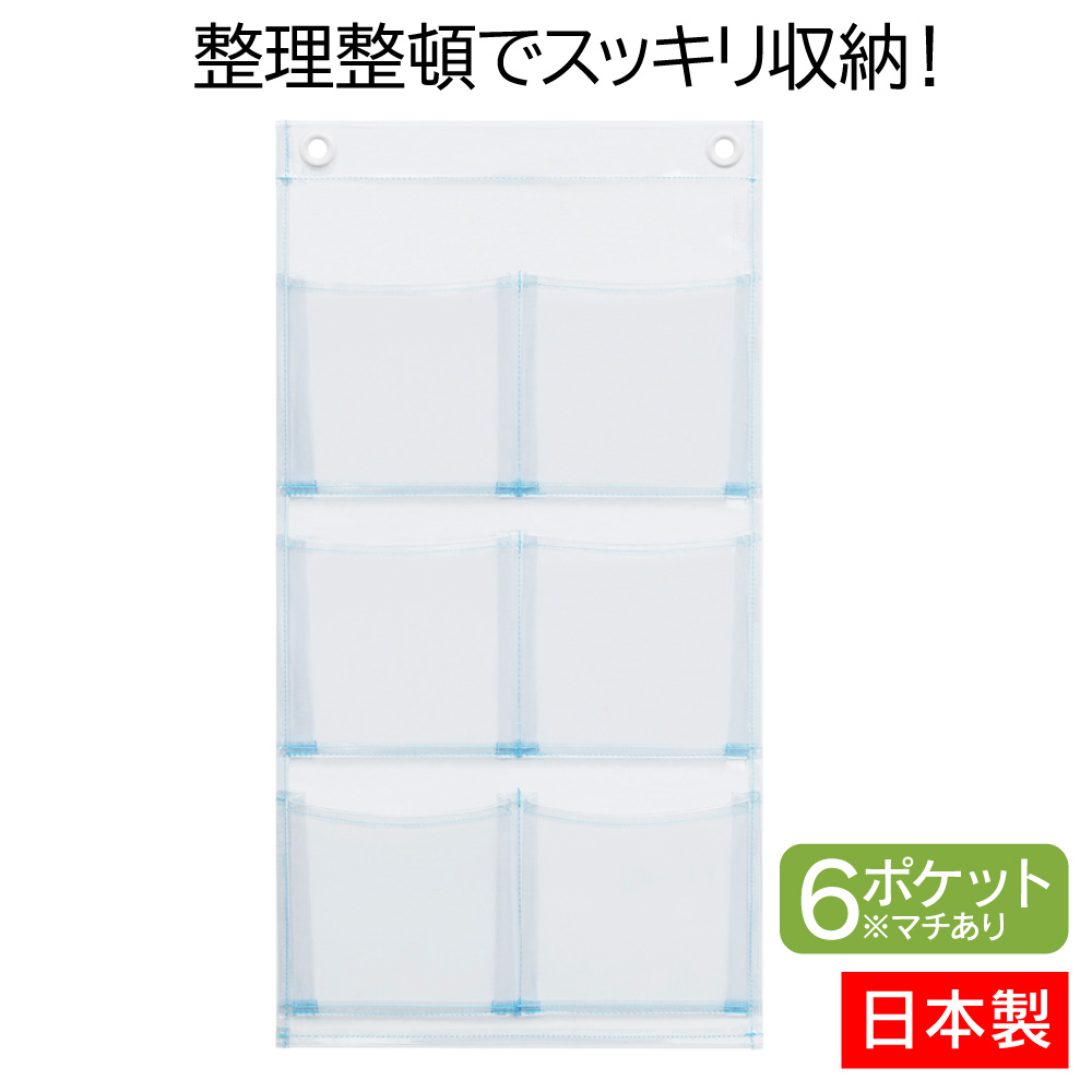 日本製 SAKI(サキ) ウォールポケット ポストカード ヨコ型 クリアー (40ポケット) 壁ポケット クリアポケット ハガキサイズ