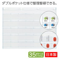 サキ SAKI ウォールポケット 35P ポケット W-420CL クリア 透明 ダブルポケット 日本製 壁掛け 収納