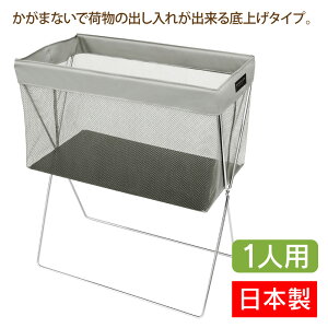 サキ サイドワゴン・メッシュ R-336 日本製 荷物置き 手荷物 バスケット グレー カフェ サロン 店舗 脱衣かご 折り畳み おしゃれ 飲食店 クリニック ホテル