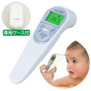 【メーカー在庫限り】ナビス アズワン 非接触式体温計 NC200 (7-7576-01)