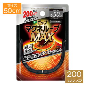 sbv }Ol[v MAX ^Vo[ 50cm ubN PML346  R C  [