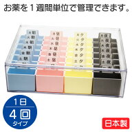 蝶プラ工業 週間くすりケース 1日4回 管理ケース お薬ケース 1週間分 大きめ 健康 飲み忘れ防止 日本製 …
