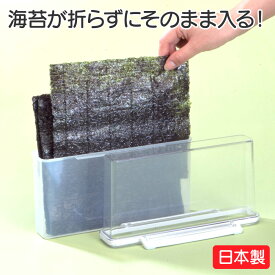 蝶プラ工業 のりケース 縦型 保存容器 ノリケース 海苔 板のり 乾麺 春雨 収納ケース 密閉性 コンパクト シンデレラフィット パッキン付き