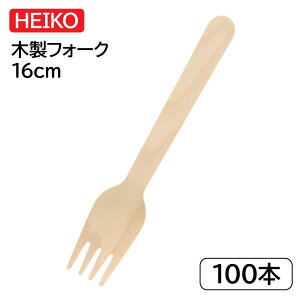HEIKO ؐtH[N 160mm o Ȃ 1 100{