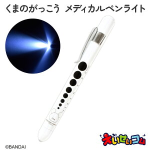 ܂̂ fBJyCg zCg ST-CTKU0001 led yCg ×p Ōt i[X E Cg LN^[ 킢