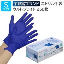 楽天市場】ニトリル手袋 250枚の通販