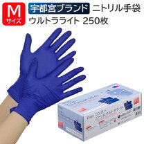 楽天市場】ニトリル手袋 250枚の通販