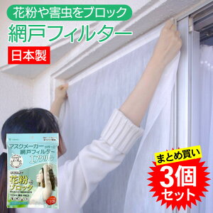 �y3�Z�b�g�z���R�C �}�X�N���[�J�[��������Ԍ˃t�B���^�[ �G�A�N���[�� �Ԍ˗p �ԕ��Ǒ΍� �Q���΍� ���� PM2.5 �܂Ƃߔ��� TV�ŏЉ��܂���