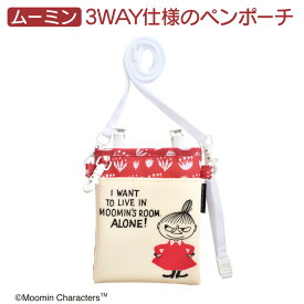 ムーミン 3WAY ソフト ペンポーチ かわいい リトルミイ アイボリー/レッド ST-CNM0009 メール便 ナースグッズ 看護師 保育士