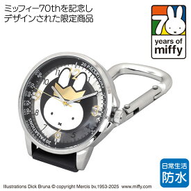 【70周年 限定モデル】ミッフィー カラビナ付きウォッチ スケルトン 70th anniversary ブラック ST-PLMF0003 ナースウォッチ 看護学生 キャラクター かわいい メール便 送料無料 1年間保証書付 うさぎ