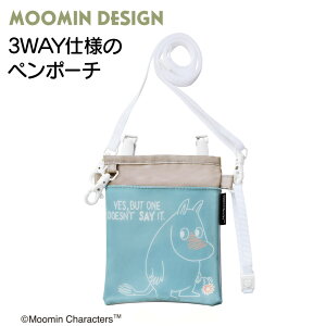 ムーミン 3WAY ソフト ペンポーチ BLUSH シャドウブルー ST-CNM0006 メール便 ナースグッズ 看護師 保育士