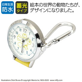 ミッフィー ナースウォッチ かわいい キャラクター 脈拍 カラビナ付 時計 蓄光盤 イエロー 看護学生 ST-PLMF0008 メール便 1年間保証書付 うさぎ 干支