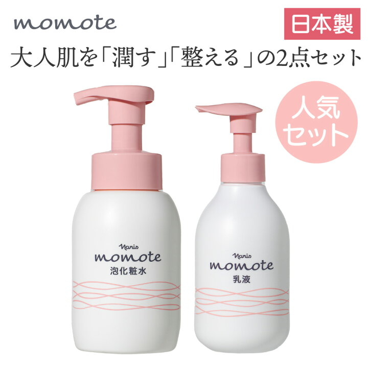 楽天市場】【人気セット】ナリス モモテ スキンケア2点セット 泡化粧水 