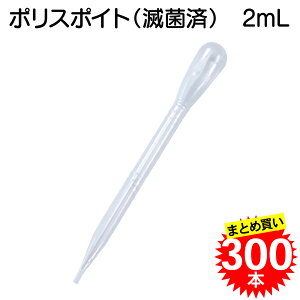 y܂Ƃߔ300{z AY X|Cg (ŋۍ) 2ml 10{×30 GDS2ML (2-7580-01)