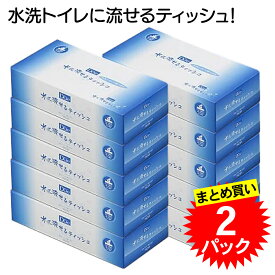 【2パック】 デュー 水に流せるボックスティッシュ 180W 5P 360枚/箱×5箱入×2 計10箱 (8-9531-01) まとめ買い