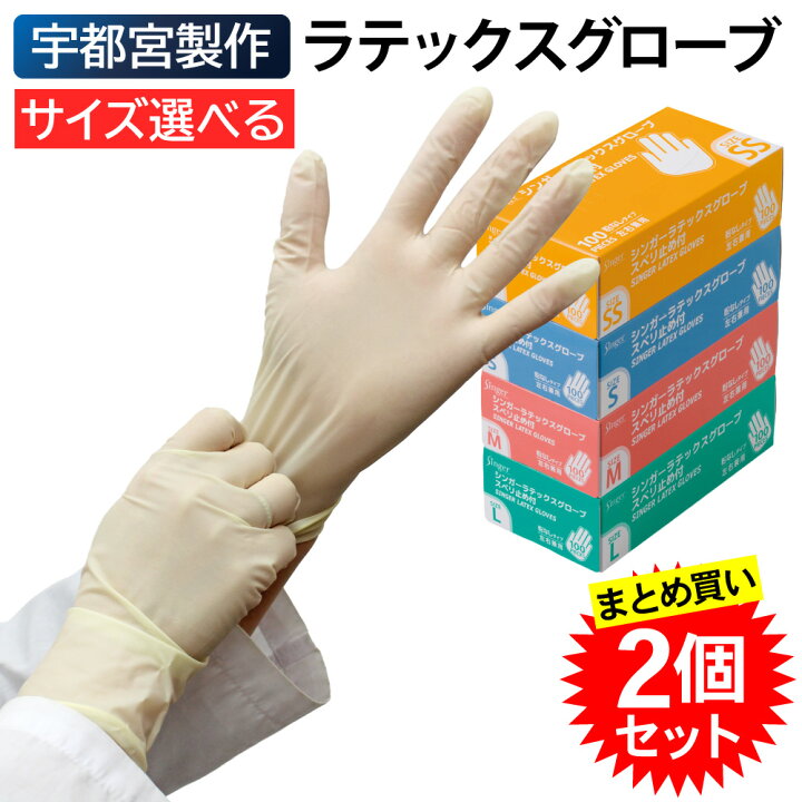 楽天市場】【サイズ選べる2個セット】宇都宮製作 シンガー ラテックス 