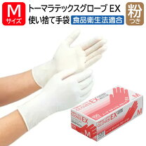 楽天市場】ラテックスグローブ m 100枚の通販