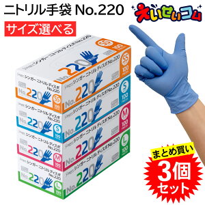 作業用手袋 ニトリルグローブ シンガー」の人気商品一覧・価格比較 
