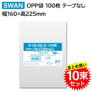y10Zbgz SWAN OPP sApbN S16-22.5 A5p (0D03×160×225mm) 100×10 006798238 X VW} [J[