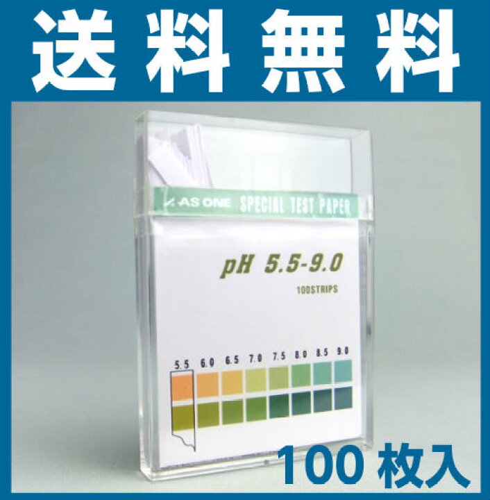 楽天市場】アズワン pH試験紙 pH5.5-9.0 スティックタイプ 100枚入 (1-1267-05)(メール便) : えいせいコム 楽天市場店 楽天市場】アズワン pH試験紙 pH5.5-9.0 スティックタイプ 100枚入 (1-1267-05)(メール便) : えいせいコム 楽天市場店