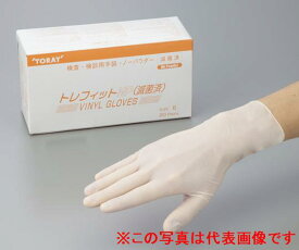 東レ トレフィットNP手袋 5.5号 PG5055N 20双入 (8-7310-12)