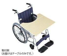 車椅子用テーブル TY070E (0-7421-01)