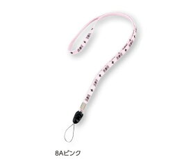 医療用ストラップ 8A ピンク 「医療用」 8×900 (0-6541-02) (メール便)