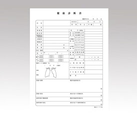 楽天市場 診断書の通販 楽天市場 診断書の通販