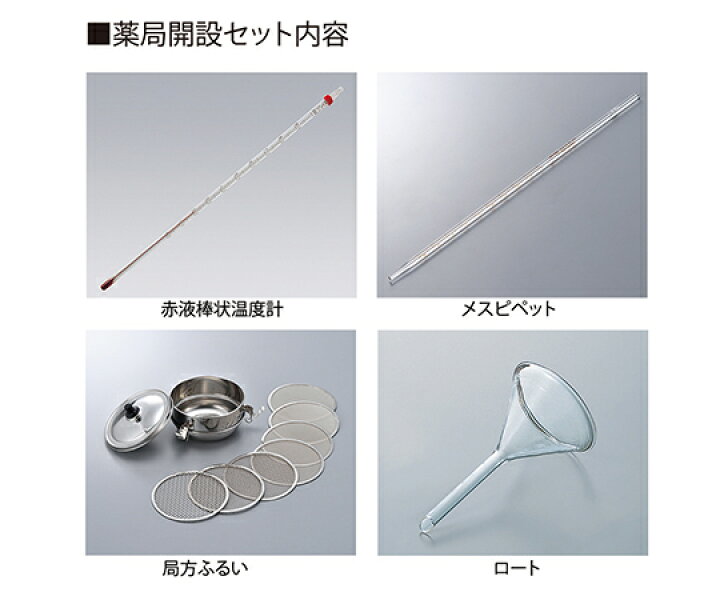 楽天市場】アズワン ナビス 薬局開設セット 1セット (8-8441-01 