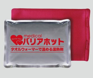 バリアホット 専用カバー付き MBH-001 (8-6297-01)