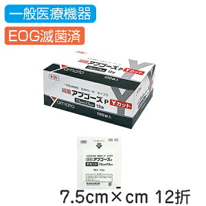 }g K[[ ŋۃAuS[YPEYJbg 75mm×75mm 100 295033 (8-9102-01) Yamato aH
