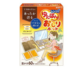 白元アース レンジでゆたぽん おしりホット 33053-0 (7-8574-03)