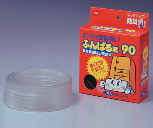 ]|h~ ӂ΂邭90 (1-8070-01)