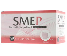 クー・メディカル・ジャパン サージカルマスク 50枚入 ピンク SMEP (8-7842-02)