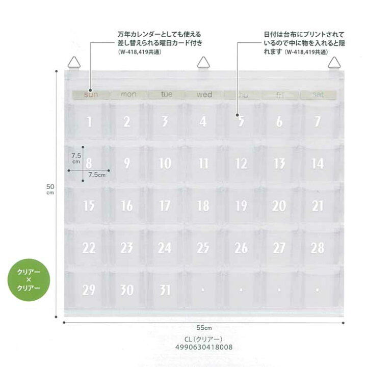サキ SAKI カレンダーポケット Sサイズ W-418CL クリア ウォールポケット 日本製 壁掛け収納 サプリ 薬 : えいせいコム  店