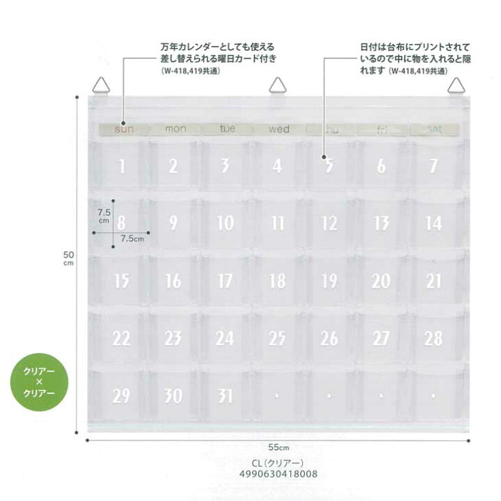 サキ SAKI カレンダーポケット Sサイズ W-418CL クリア ウォールポケット 日本製 壁掛け収納 サプリ 薬 : えいせいコム 店 サキ SAKI カレンダーポケット Sサイズ W-418CL クリア ウォールポケット 日本製 壁掛け収納 サプリ 薬 : えいせいコム 店