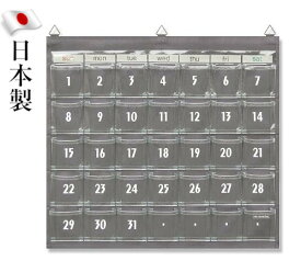 サキ SAKI ウォールポケット カレンダーポケット Sサイズ グレー W-419GR 日本製