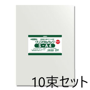 【10束セット】 HEIKO OPP袋 クリスタルパック 04S-A4 (テープなし) 100枚入×10袋 006768500 シモジマ ヘイコー/A4判サイズの封入に