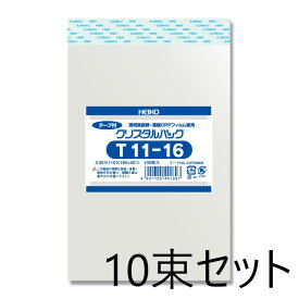 【10束セット】 HEIKO OPP袋 クリスタルパック T 11-16 100枚入×10束 006740800