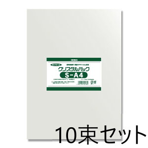 【10束セット】HEIKO OPP袋 クリスタルパック S A4 (厚0.03×幅225×高310mm) 100枚入×10袋 006739200 シモジマ ヘイコー
