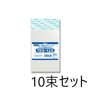 【10束セット】 HEIKO OPP袋 クリスタルパック T 9.5-13.5 (テープ付き)100枚入×10束 006753505/シモジマ ヘイコー(厚0.03×幅95×高135+テープ部分40mm)