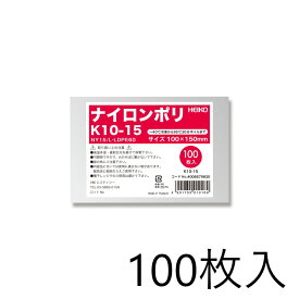 HEIKO ポリ袋 ナイロンポリ K10-15 100枚入 006679830