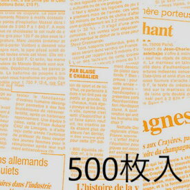 HEIKO グラシンペーパー 8才 ニュースレター OR オレンジ 500枚入 002100020 ヘイコー シモジマ